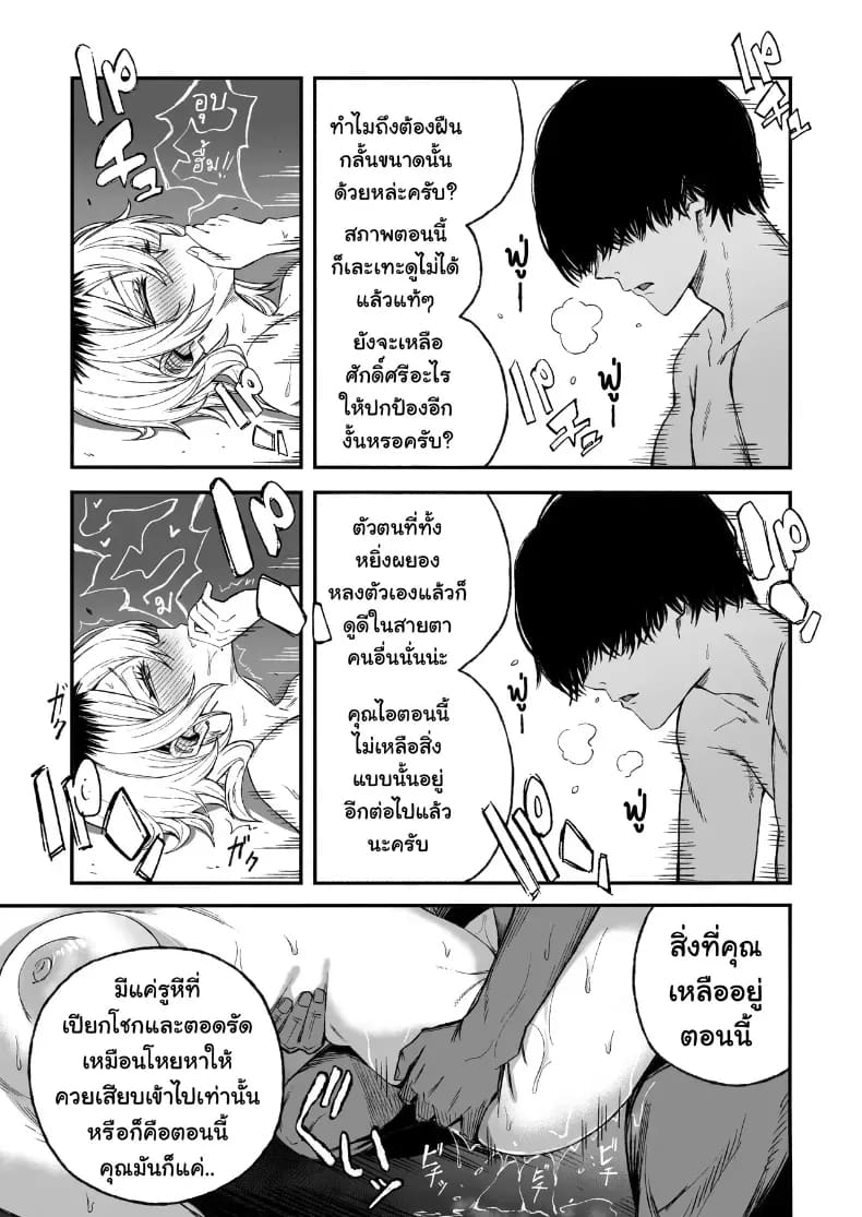 อ่านโดจิน ไอ้หนุ่มหัวทองโดนของเข้าแล้ว แปลไทย หน้า 40 แนว big breasts