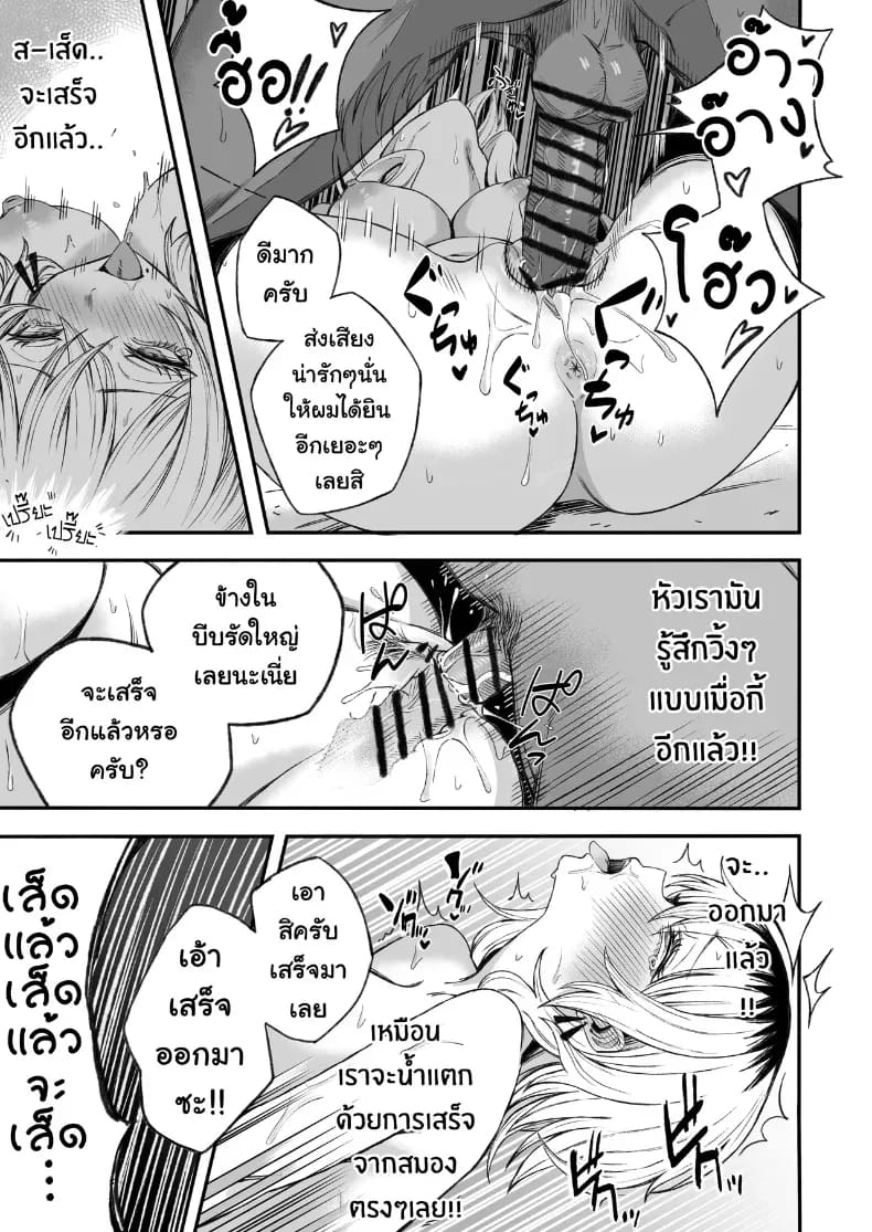 อ่านโดจิน ไอ้หนุ่มหัวทองโดนของเข้าแล้ว แปลไทย หน้า 42 แนว big breasts