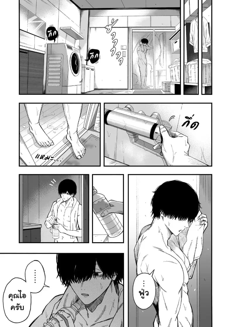 อ่านโดจิน ไอ้หนุ่มหัวทองโดนของเข้าแล้ว แปลไทย หน้า 46 แนว big breasts