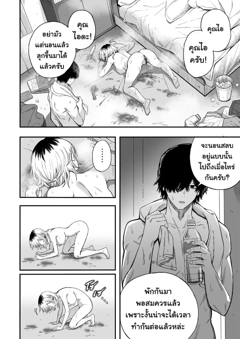 อ่านโดจิน ไอ้หนุ่มหัวทองโดนของเข้าแล้ว แปลไทย หน้า 47 แนว big breasts