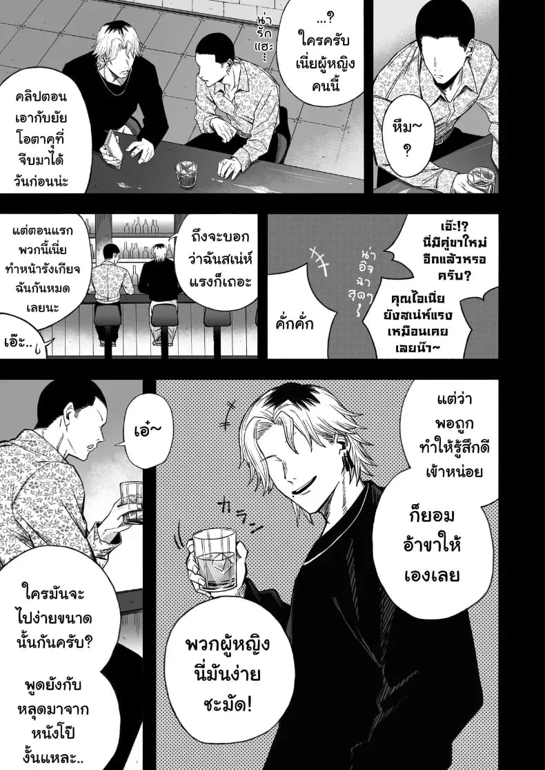 อ่านโดจิน ไอ้หนุ่มหัวทองโดนของเข้าแล้ว แปลไทย หน้า 50 แนว big breasts