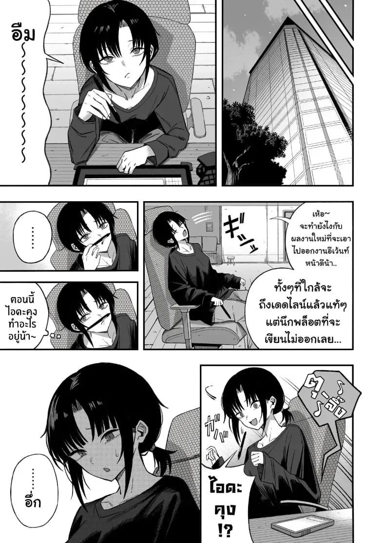 อ่านโดจิน ไอ้หนุ่มหัวทองโดนของเข้าแล้ว แปลไทย หน้า 54 แนว big breasts