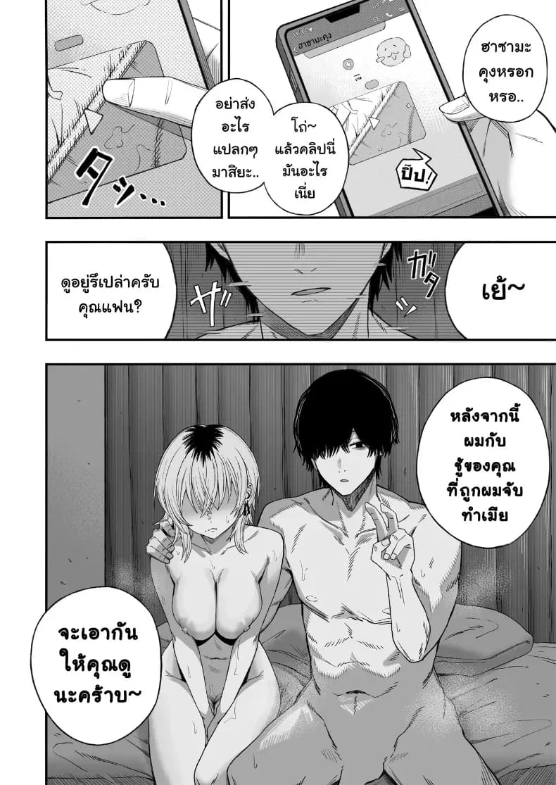 อ่านโดจิน ไอ้หนุ่มหัวทองโดนของเข้าแล้ว แปลไทย หน้า 55 แนว big breasts