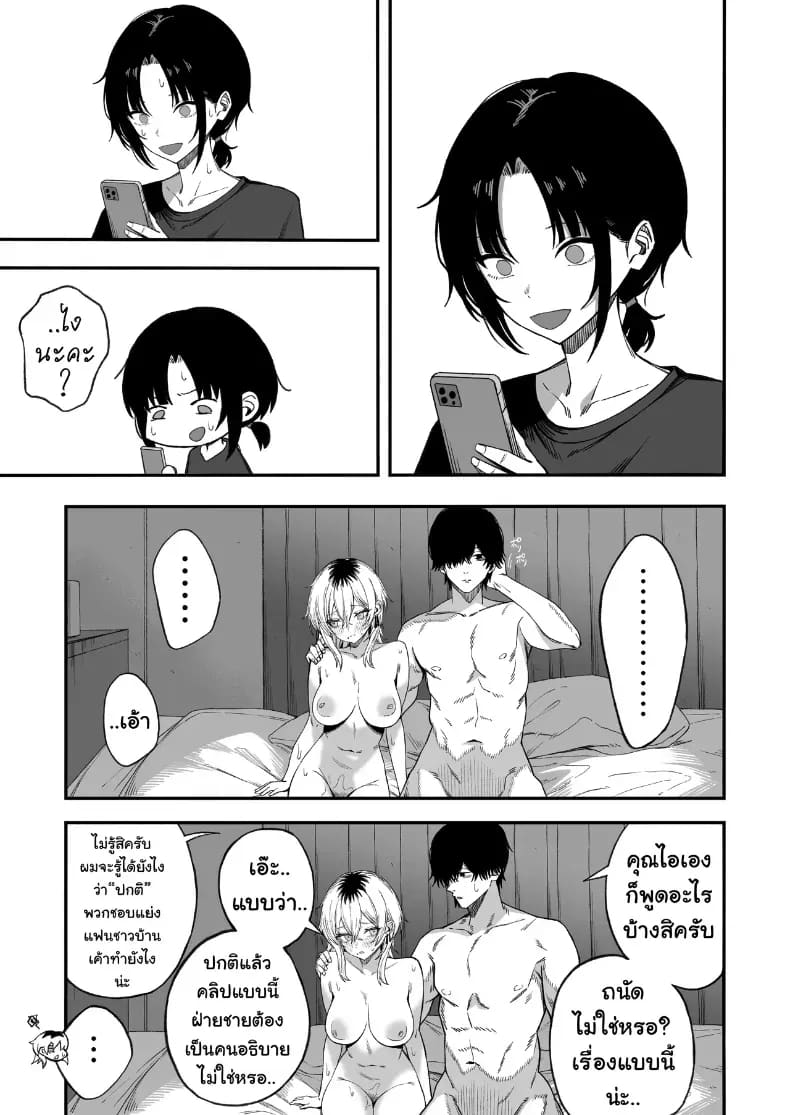 อ่านโดจิน ไอ้หนุ่มหัวทองโดนของเข้าแล้ว แปลไทย หน้า 56 แนว big breasts