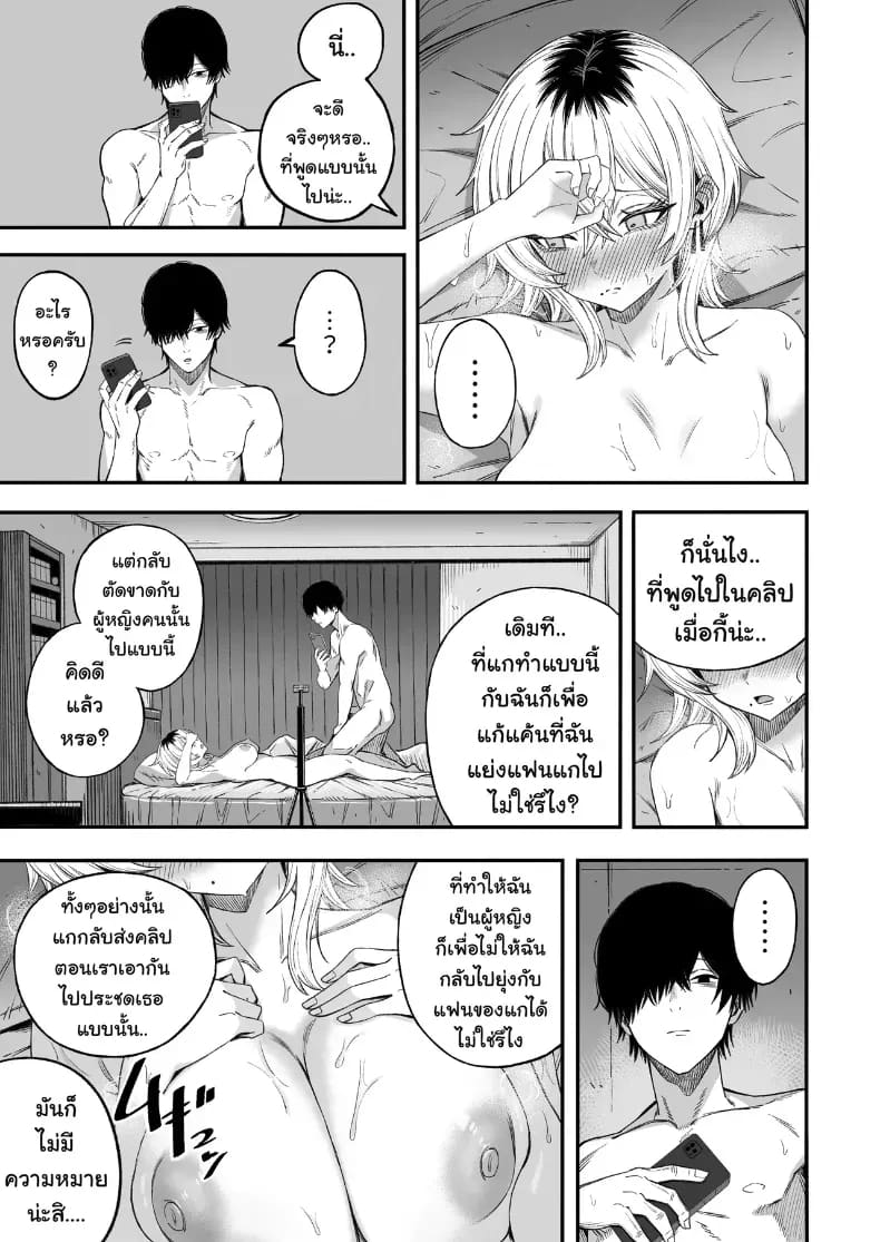 อ่านโดจิน ไอ้หนุ่มหัวทองโดนของเข้าแล้ว แปลไทย หน้า 60 แนว big breasts