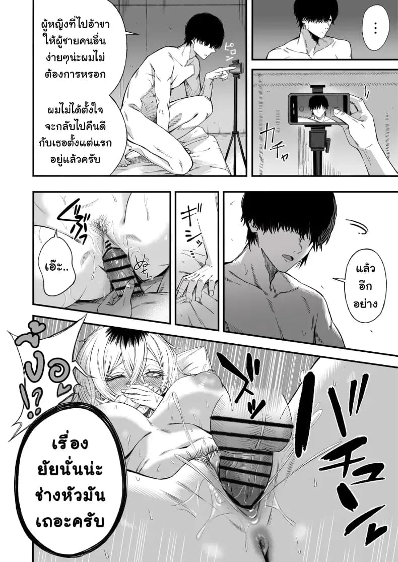 อ่านโดจิน ไอ้หนุ่มหัวทองโดนของเข้าแล้ว แปลไทย หน้า 61 แนว big breasts