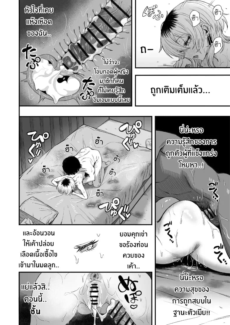 อ่านโดจิน ไอ้หนุ่มหัวทองโดนของเข้าแล้ว แปลไทย หน้า 79 แนว big breasts