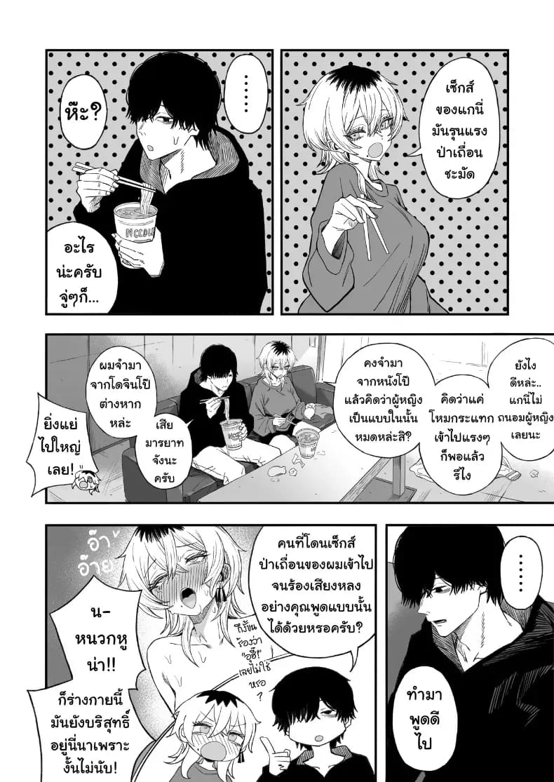 อ่านโดจิน ไอ้หนุ่มหัวทองโดนของเข้าแล้ว แปลไทย หน้า 81 แนว big breasts