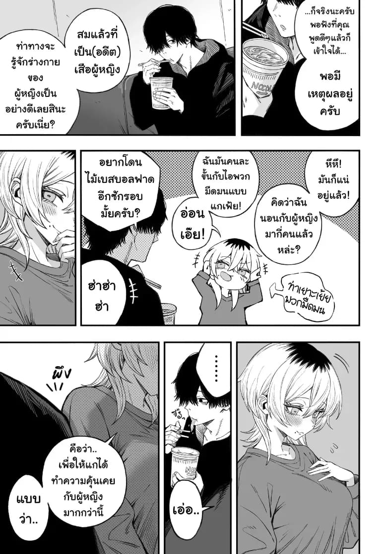 อ่านโดจิน ไอ้หนุ่มหัวทองโดนของเข้าแล้ว แปลไทย หน้า 82 แนว big breasts