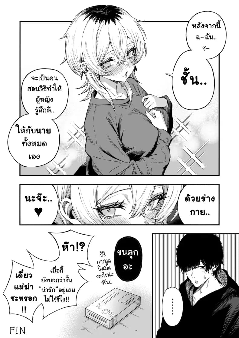 อ่านโดจิน ไอ้หนุ่มหัวทองโดนของเข้าแล้ว แปลไทย หน้า 83 แนว big breasts