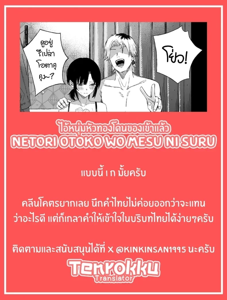 อ่านโดจิน ไอ้หนุ่มหัวทองโดนของเข้าแล้ว แปลไทย หน้า 85 แนว big breasts