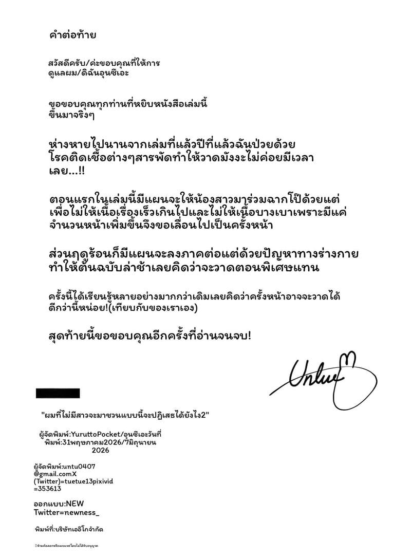 หนุ่มไม่เป็นที่สุดเงี่ยนโดนเย็ด 2 47