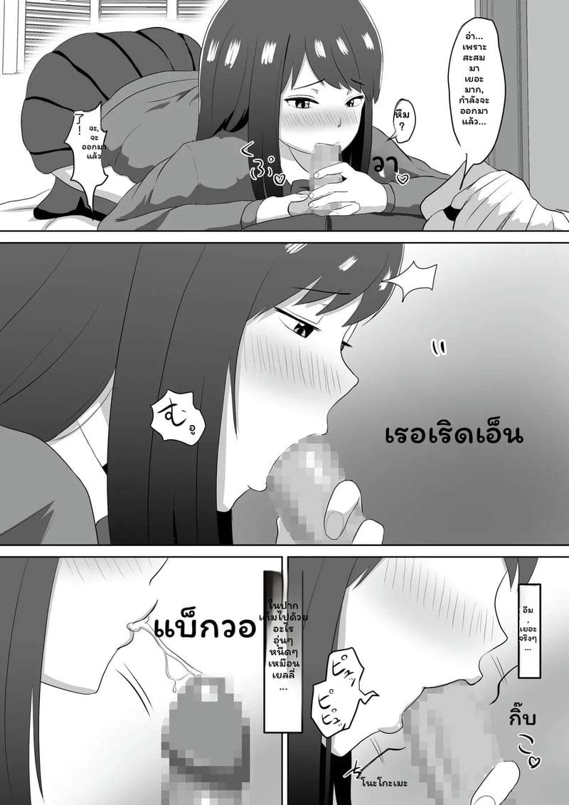อ่านโดจิน ดูดควยเพื่อนป่วยเงินคืนเป็นเย็ด แปลไทย หน้า 16 แนว solar papurika