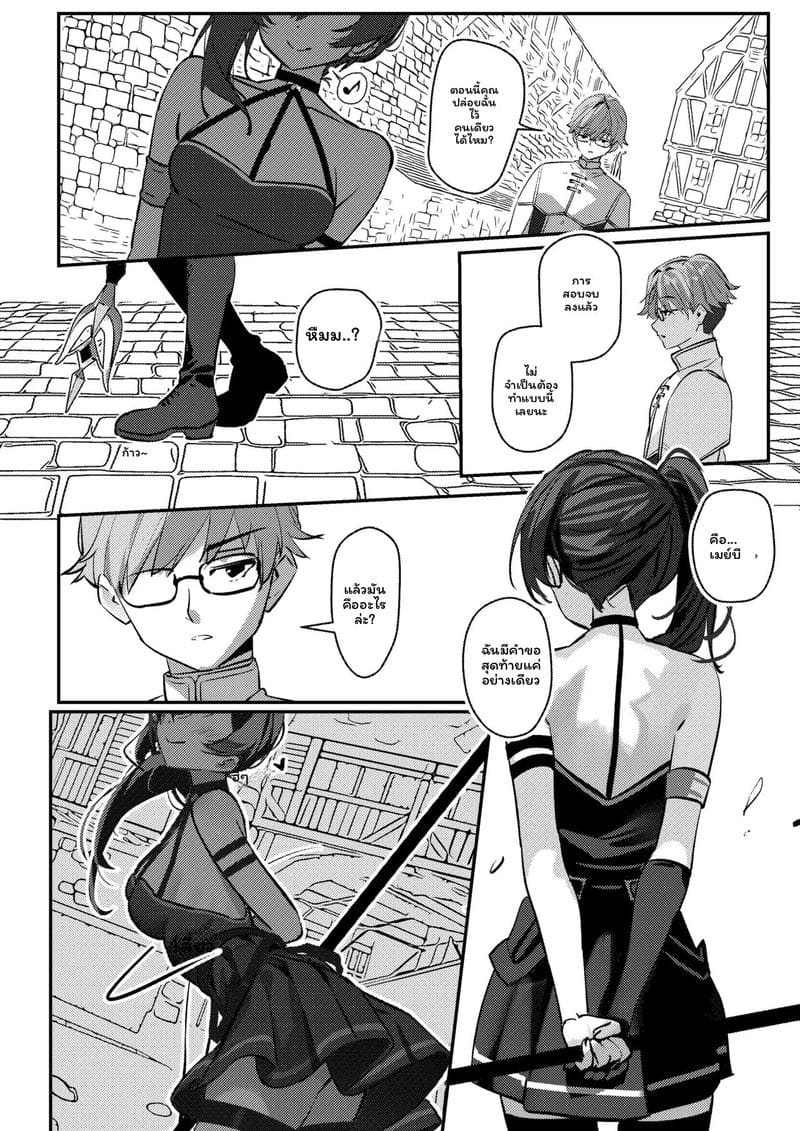 อ่านโดจิน ยูเบลเงี่ยนโดนเย็ดสุดเสียว แปลไทย หน้า 3 แนว sousou no frieren