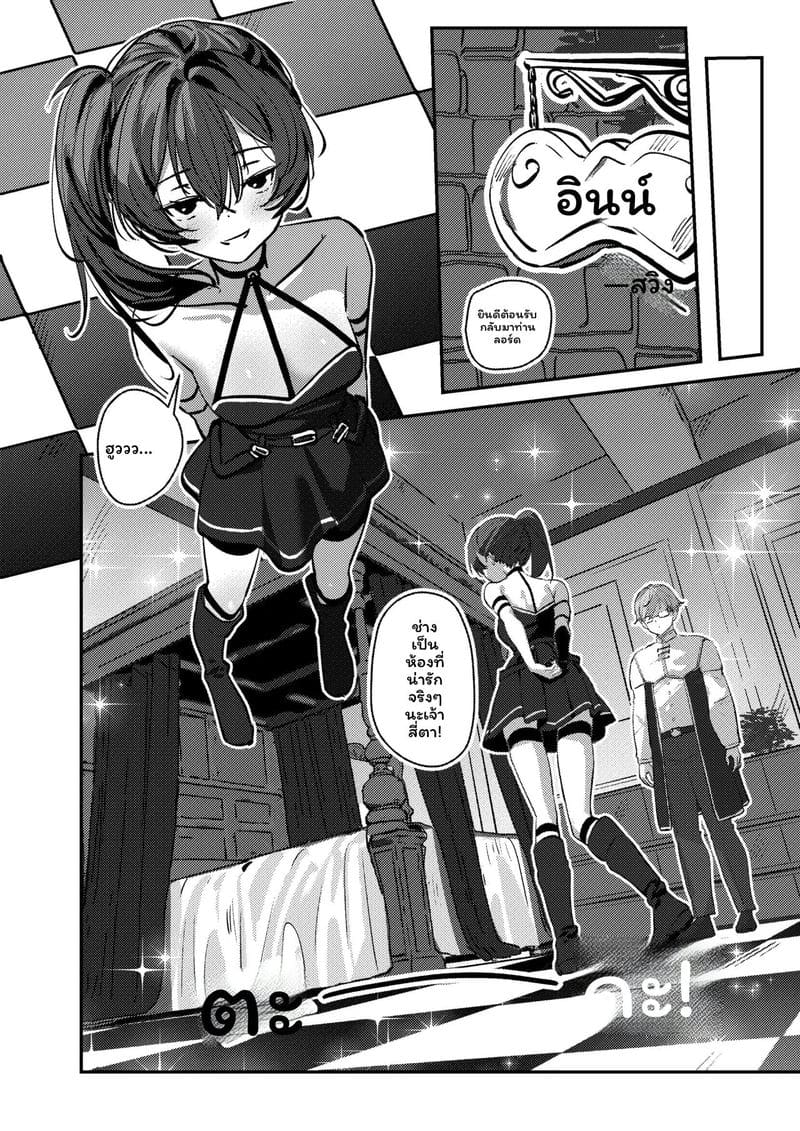 อ่านโดจิน ยูเบลเงี่ยนโดนเย็ดสุดเสียว แปลไทย หน้า 5 แนว sousou no frieren