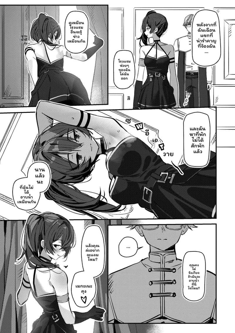 อ่านโดจิน ยูเบลเงี่ยนโดนเย็ดสุดเสียว แปลไทย หน้า 6 แนว sousou no frieren