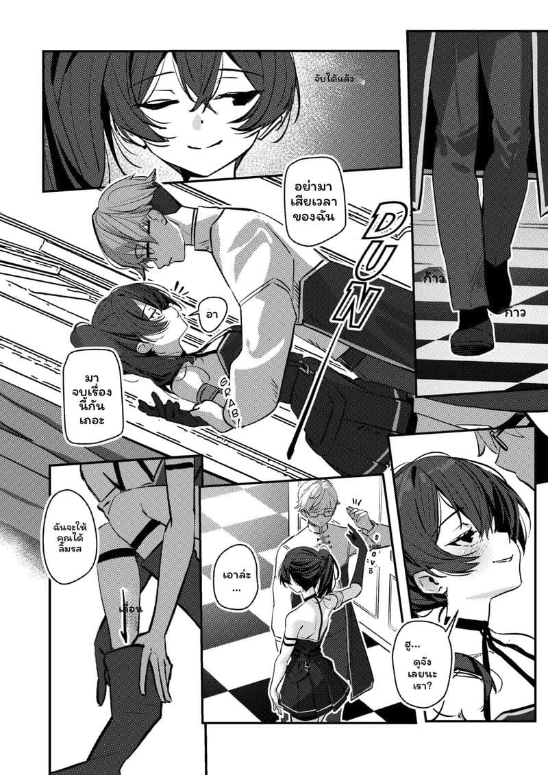 อ่านโดจิน ยูเบลเงี่ยนโดนเย็ดสุดเสียว แปลไทย หน้า 7 แนว sousou no frieren