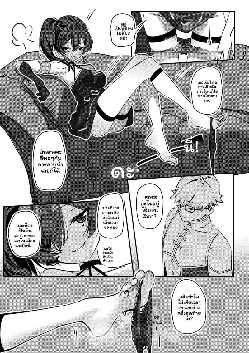 อ่านโดจิน ยูเบลเงี่ยนโดนเย็ดสุดเสียว แปลไทย หน้า 8 แนว sousou no frieren