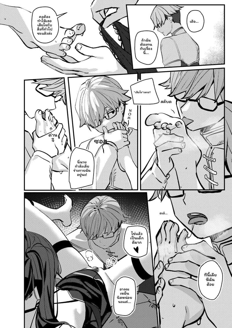 อ่านโดจิน ยูเบลเงี่ยนโดนเย็ดสุดเสียว แปลไทย หน้า 9 แนว sousou no frieren