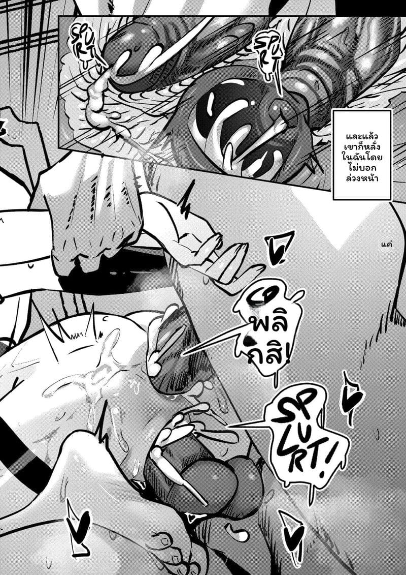 อ่านโดจิน ยูเบลเงี่ยนโดนเย็ดสุดเสียว แปลไทย หน้า 20 แนว sousou no frieren