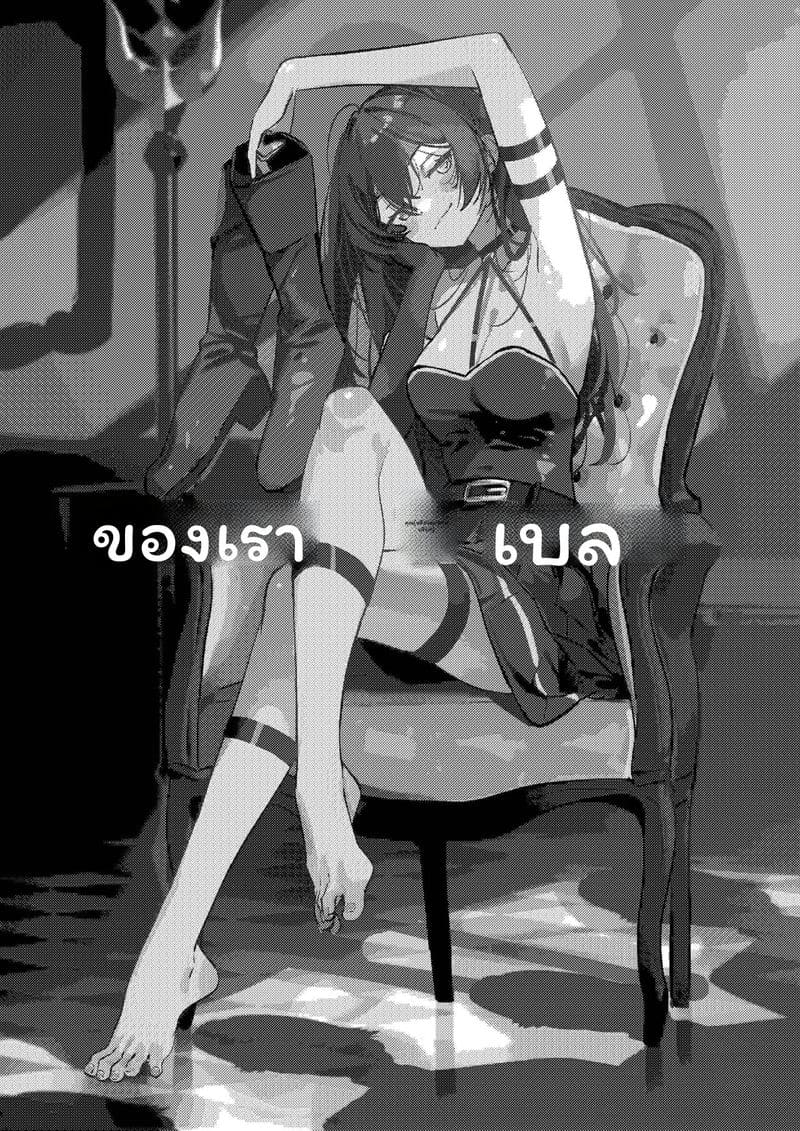อ่านโดจิน ยูเบลเงี่ยนโดนเย็ดสุดเสียว แปลไทย หน้า 30 แนว sousou no frieren