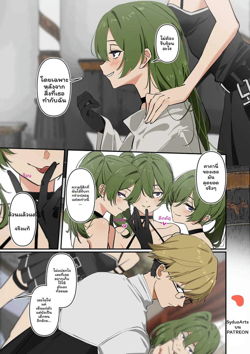 อ่านโดจิน ยูเบลเงี่ยนโดนเย็ดสุดเสียว แปลไทย หน้า 33 แนว sousou no frieren