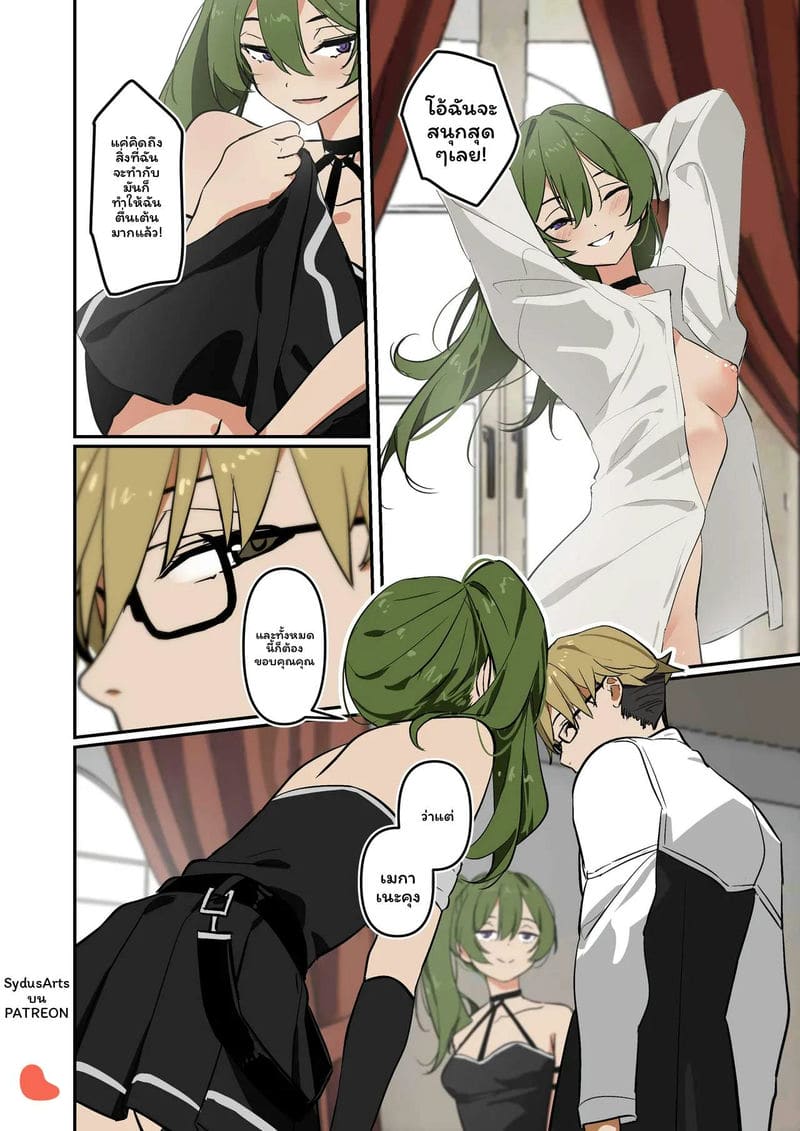 อ่านโดจิน ยูเบลเงี่ยนโดนเย็ดสุดเสียว แปลไทย หน้า 34 แนว sousou no frieren