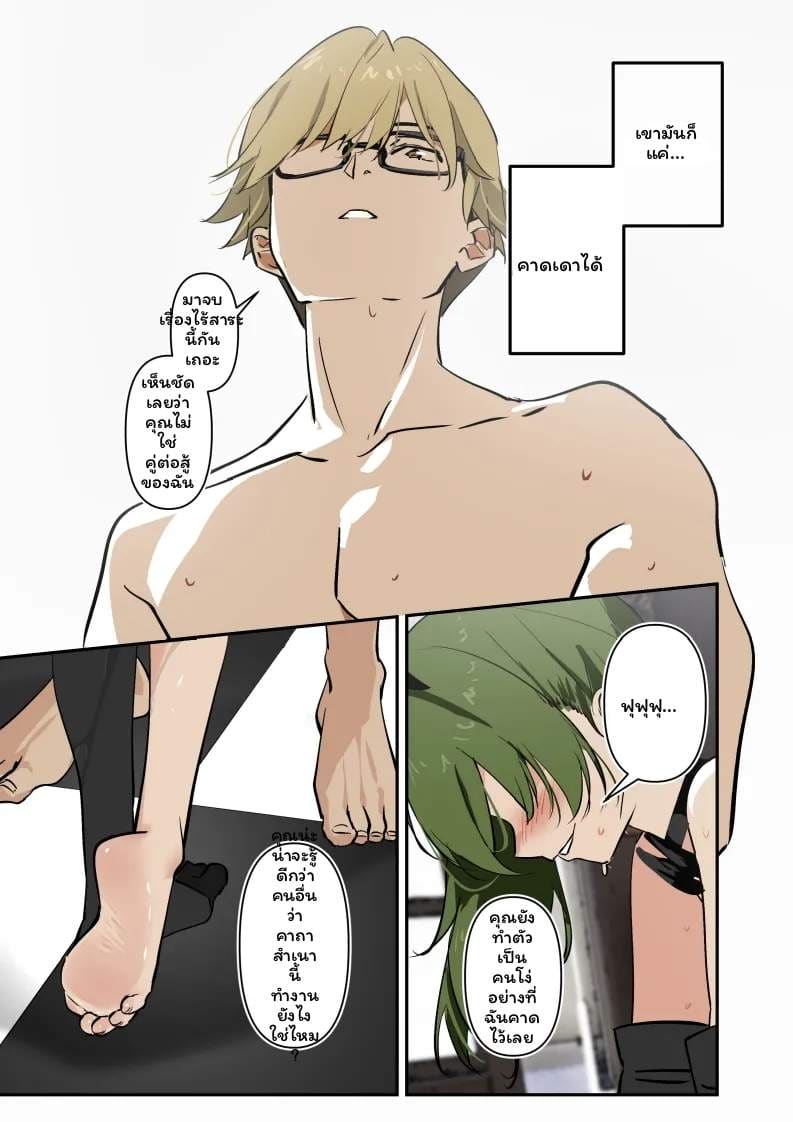 อ่านโดจิน ยูเบลเงี่ยนโดนเย็ดสุดเสียว แปลไทย หน้า 53 แนว sousou no frieren
