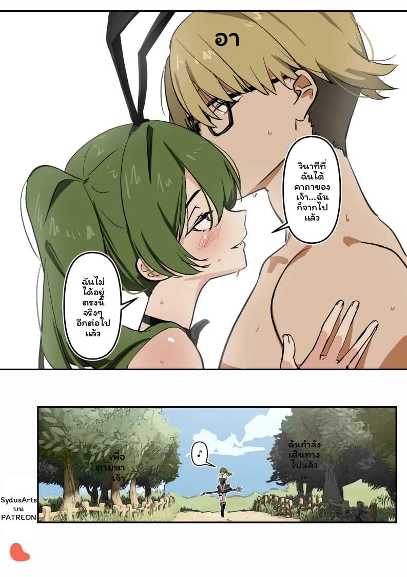 อ่านโดจิน ยูเบลเงี่ยนโดนเย็ดสุดเสียว แปลไทย หน้า 54 แนว sousou no frieren