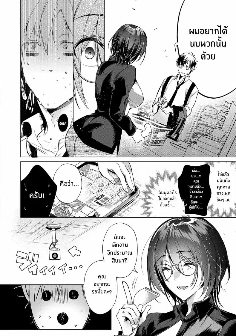 ความสุขหลังเลิกงาน 3