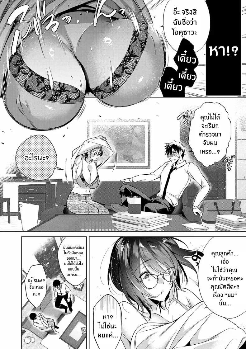 ความสุขหลังเลิกงาน 5