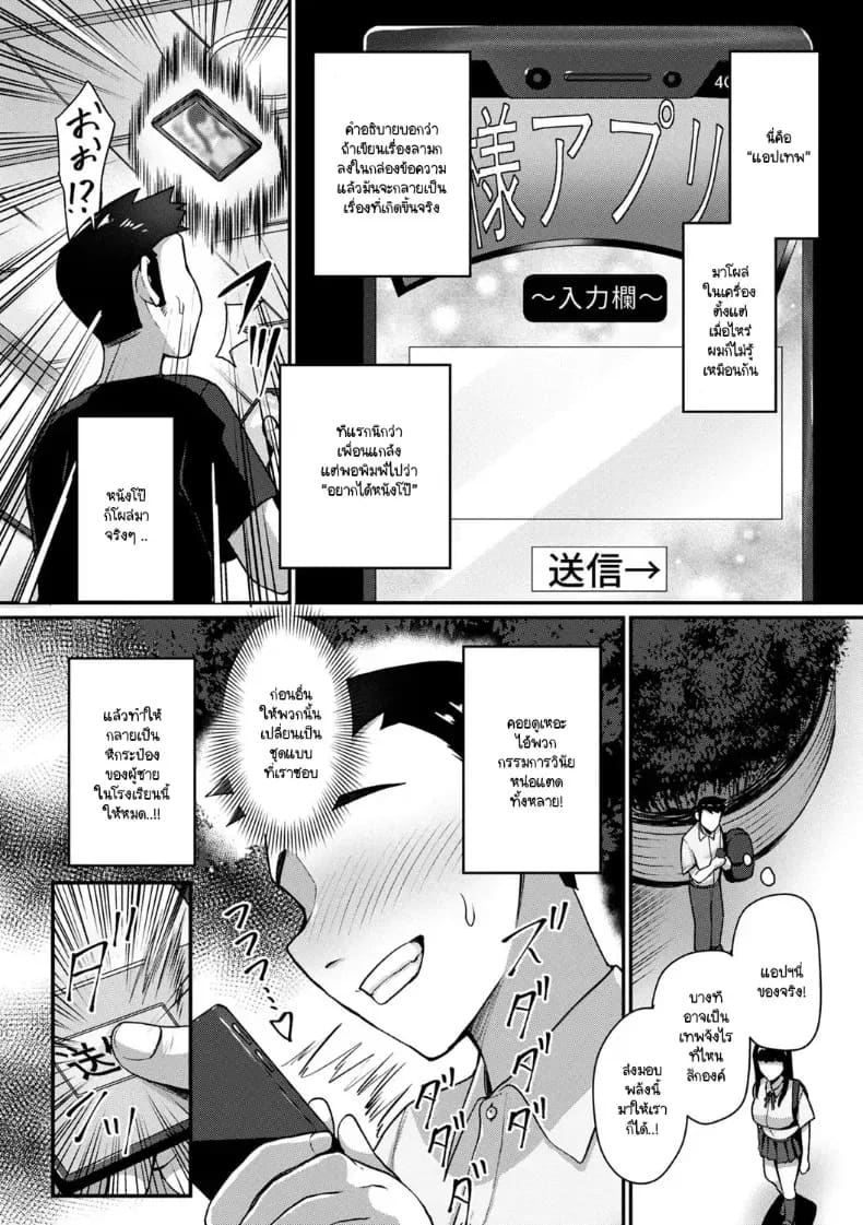 อ่านโดจิน หลั่งในกรรมการวินัยด้วยแอปฯเทพหลั่งในกรรมการวินัยด้วยแอปฯเทพ 1 แปลไทย หน้า 5 แนว sole male