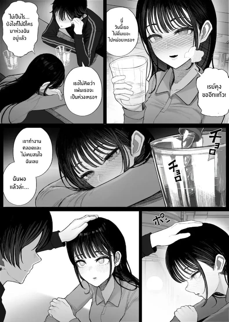 ข่มขืนคนที่มาแย่งแฟนผมไป 2 ภาพ 2