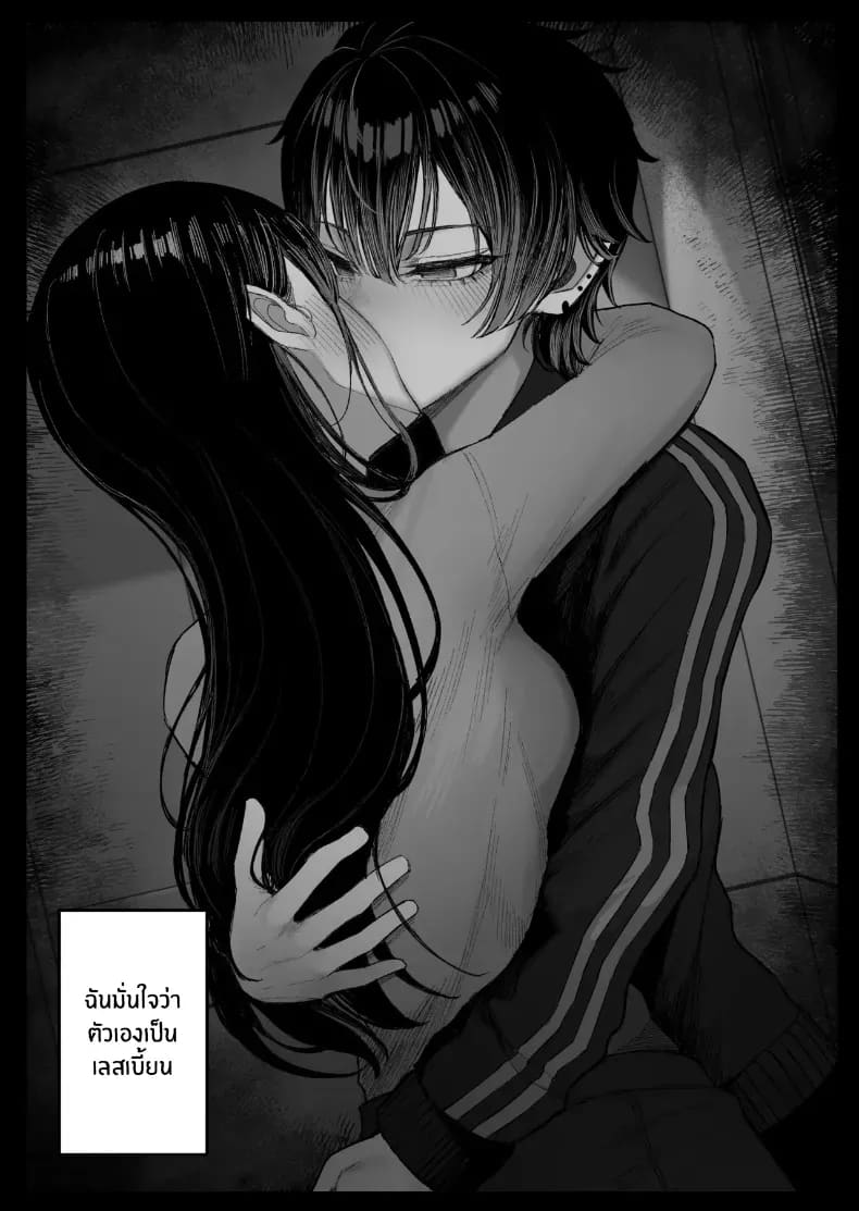 ข่มขืนคนที่มาแย่งแฟนผมไป 2 ภาพ 4