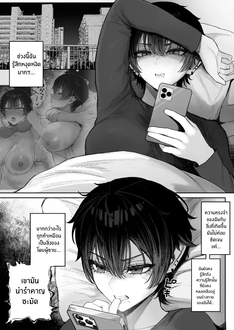 ข่มขืนคนที่มาแย่งแฟนผมไป 2 ภาพ 11