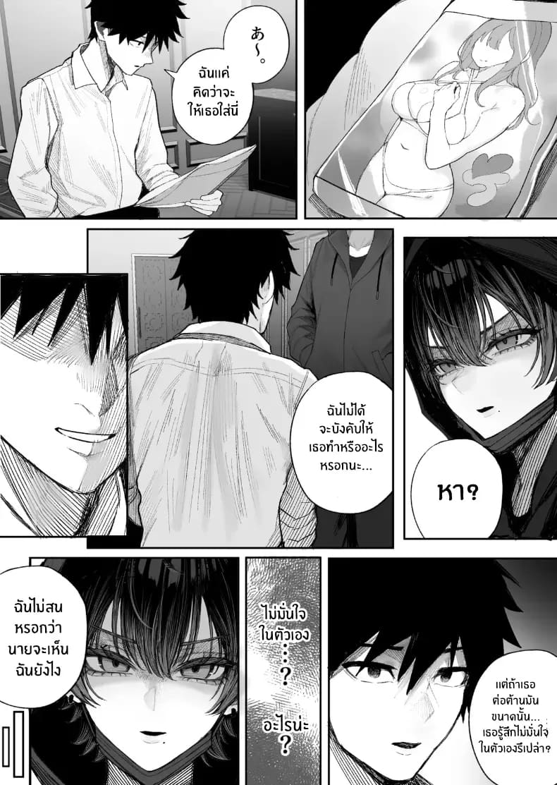 ข่มขืนคนที่มาแย่งแฟนผมไป 2 ภาพ 14