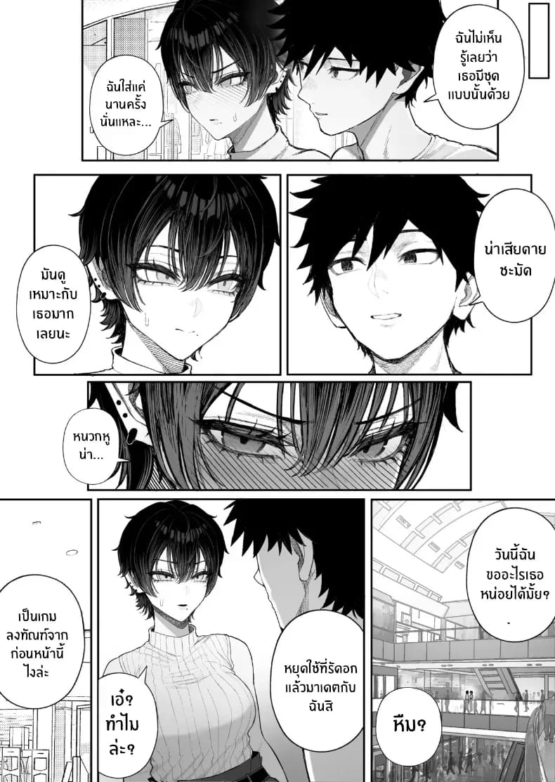 ข่มขืนคนที่มาแย่งแฟนผมไป 2 ภาพ 35