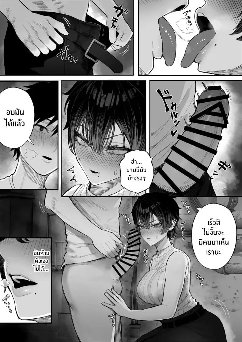 ข่มขืนคนที่มาแย่งแฟนผมไป 2 ภาพ 43