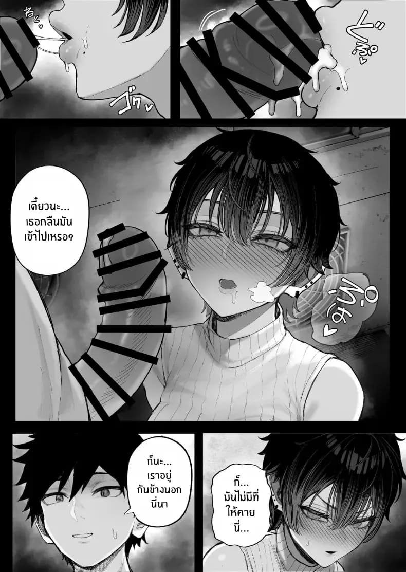 ข่มขืนคนที่มาแย่งแฟนผมไป 2 ภาพ 48