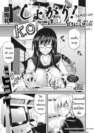 อ่านโดจิน ถ้านายแน่จริง แปลไทย ฟรี - ค้นหา a wish for momo-chan แปลไทย มังงะ โดจิน มังงะ โดจิน hentai แปลไทย โดจิน โดจิน hentai hentai มังงะ DDoujin-TH