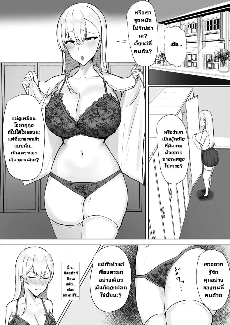 อ่านโดจิน แฟนสาวแกลสุดกามของผม หน้า 7 แปลไทย