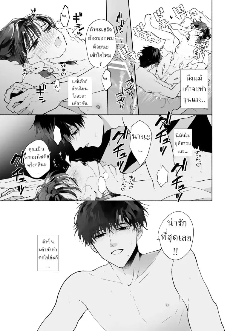 หลงรักรุ่นน้องแสนน่ารักเข้าให้ซะแล้ว ภาพ 31