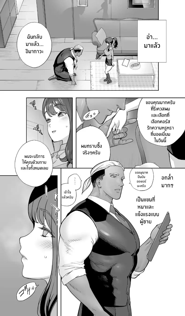 สรวงสวรรค์ ณ ที่เเห่งนั้น 8