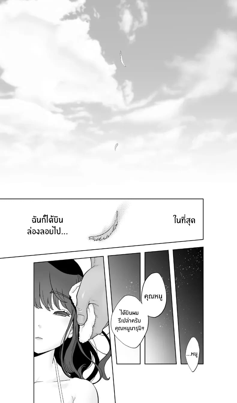 สรวงสวรรค์ ณ ที่เเห่งนั้น 112