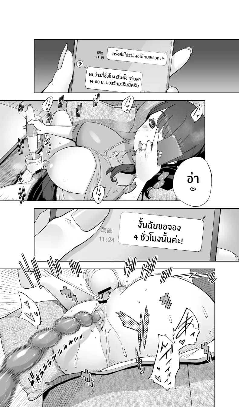 สรวงสวรรค์ ณ ที่เเห่งนั้น 120