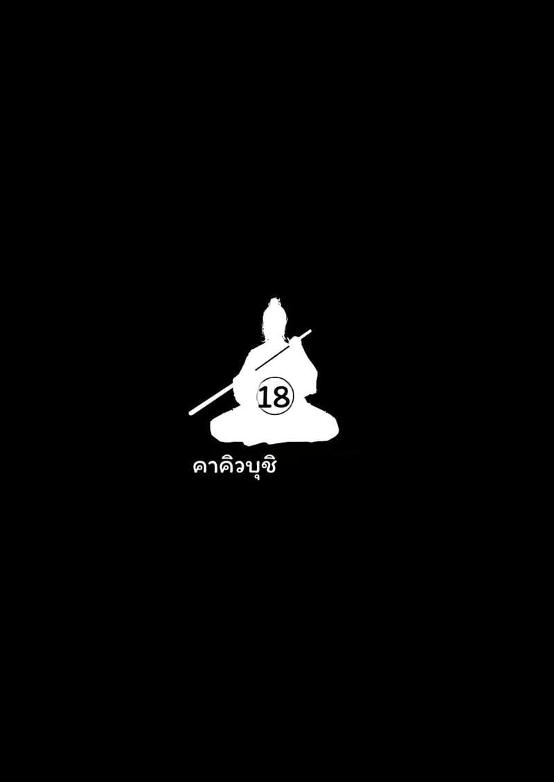 ฉันเป็นภรรยาเป็นแม่และเป็นแค่เมียเงี่ยน 1 2