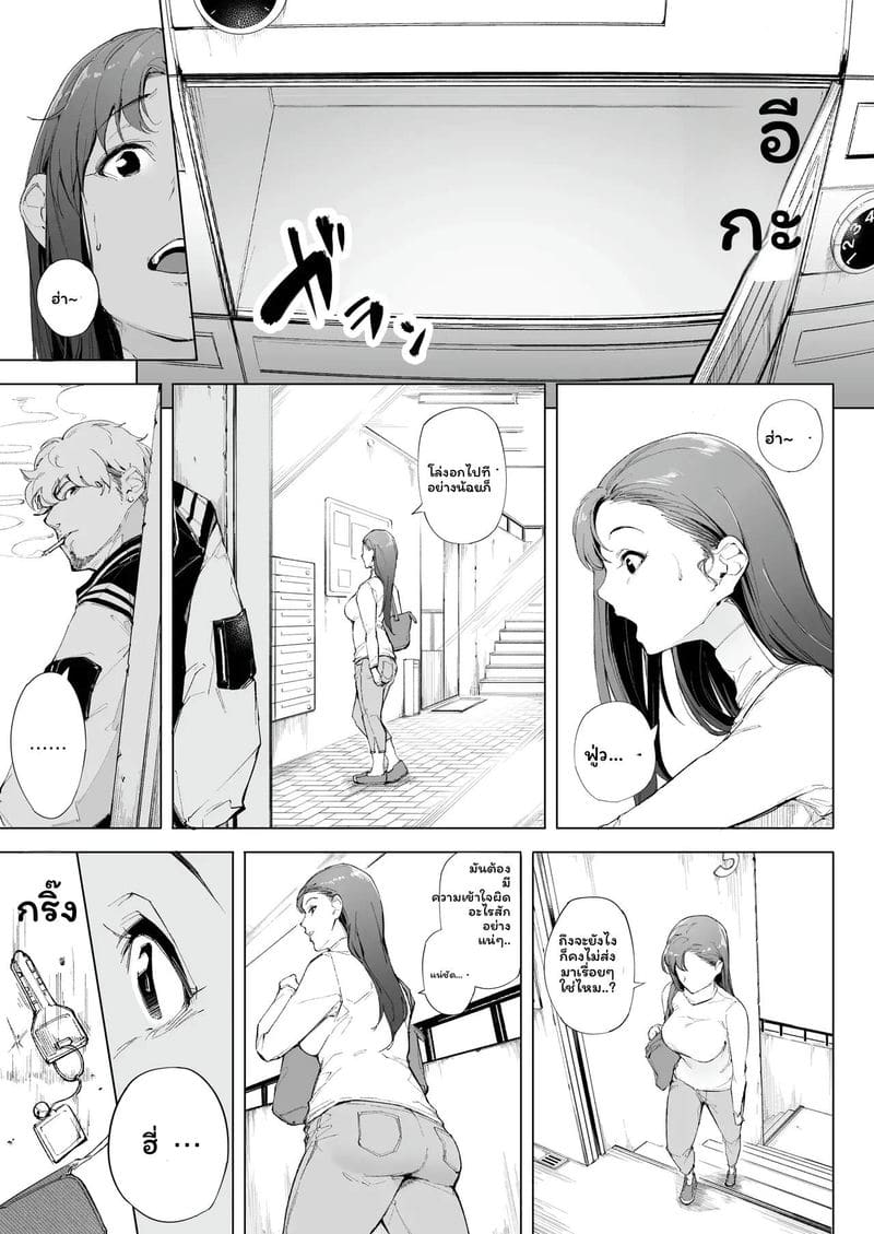 ฉันเป็นภรรยาเป็นแม่และเป็นแค่เมียเงี่ยน 1 13
