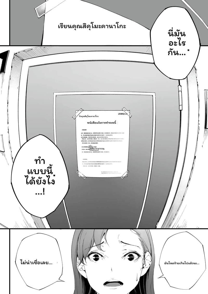 ฉันเป็นภรรยาเป็นแม่และเป็นแค่เมียเงี่ยน 1 14