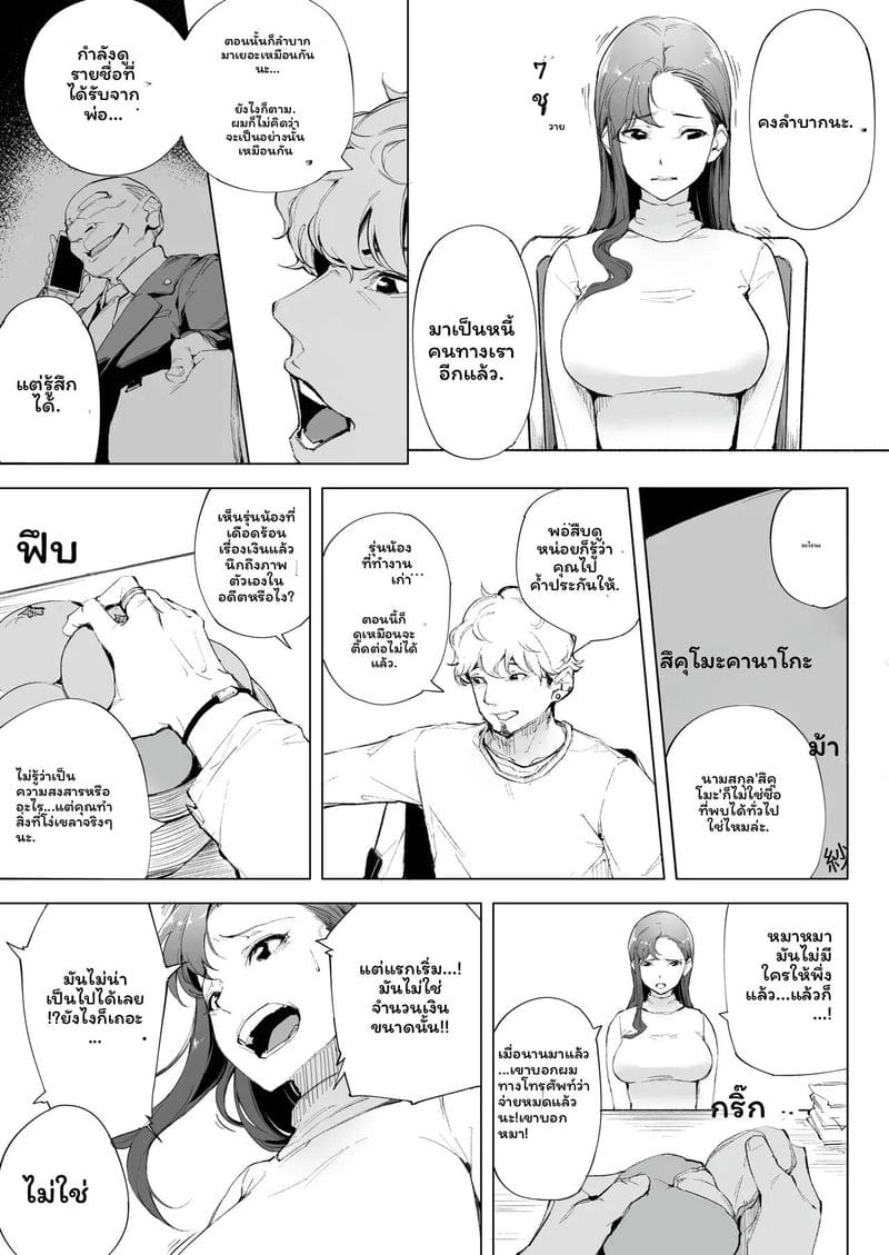ฉันเป็นภรรยาเป็นแม่และเป็นแค่เมียเงี่ยน 1 17