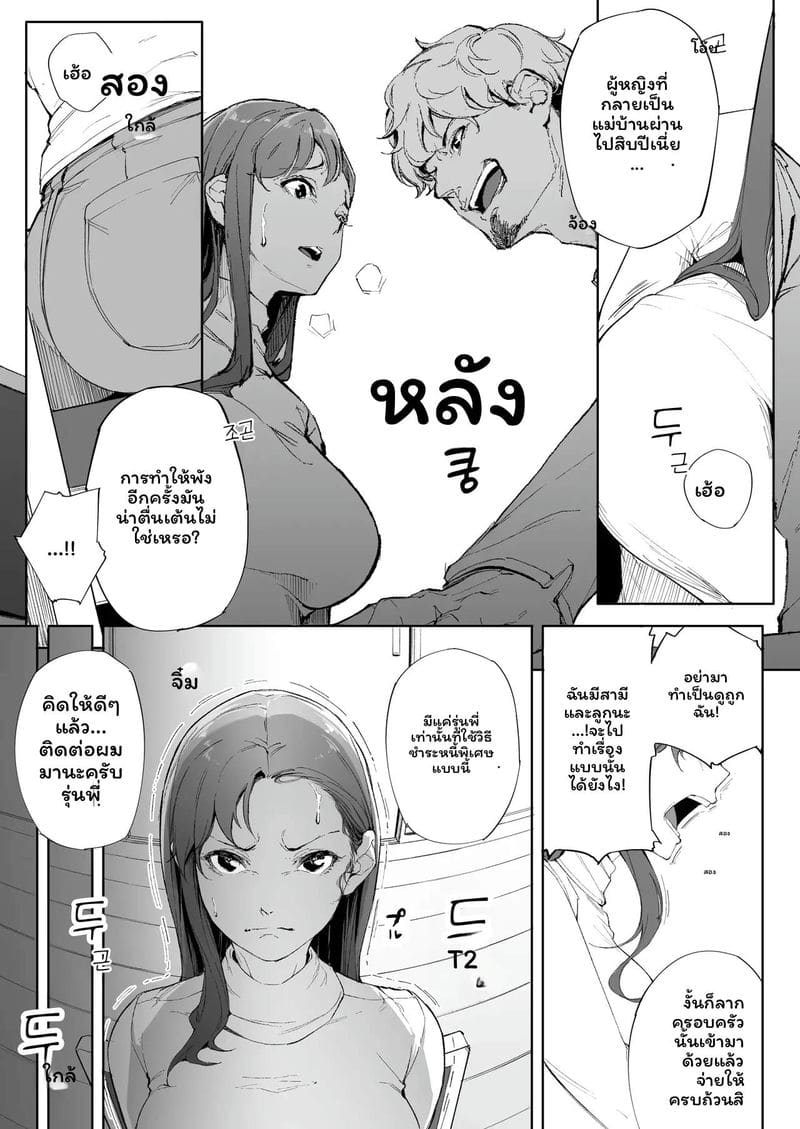 ฉันเป็นภรรยาเป็นแม่และเป็นแค่เมียเงี่ยน 1 19